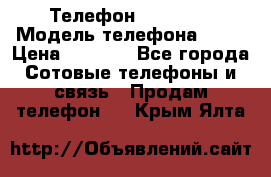 Телефон Ipone 4s › Модель телефона ­ 4s › Цена ­ 3 800 - Все города Сотовые телефоны и связь » Продам телефон   . Крым,Ялта